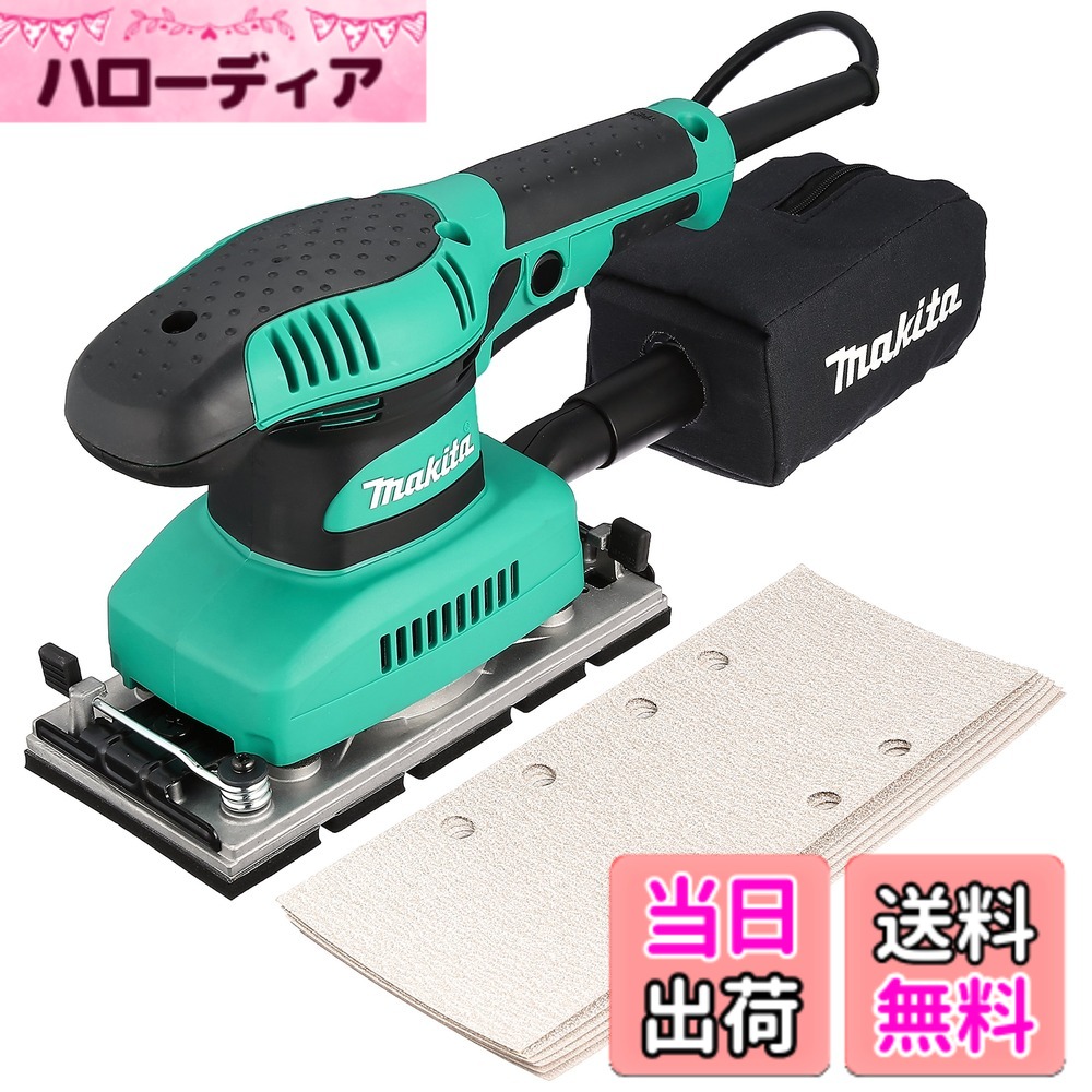 【貨物輸送無料】マキタ(Makita) 入眼サンダ M931