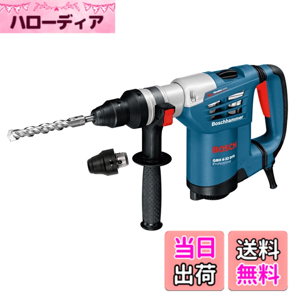 【送料無料】Bosch Professional(ボッシュ) SDSプラスハンマードリル GBH4-32DFR