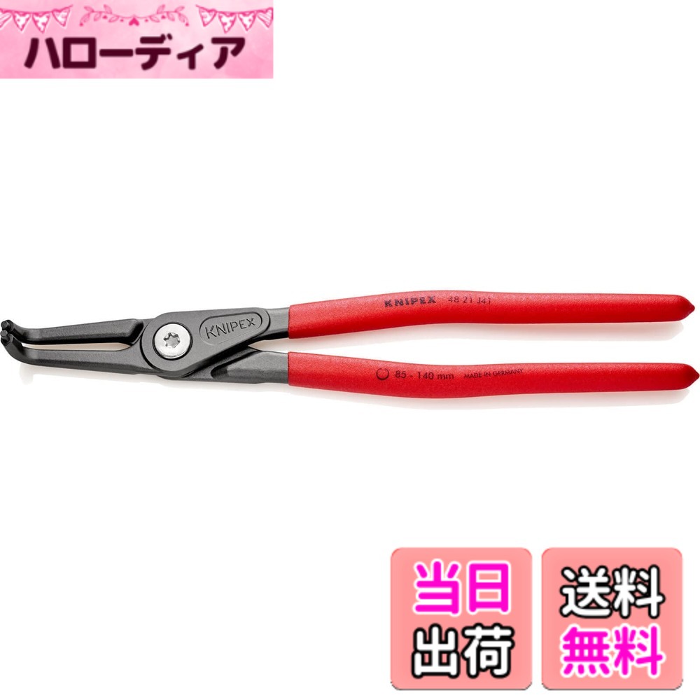 【貨物輸送無料】クニペックス KNIPEX 4821-J41 穴用細しいスナップリングプライヤー 曲(SB) 日用品雑貨・文房具・手芸-その他