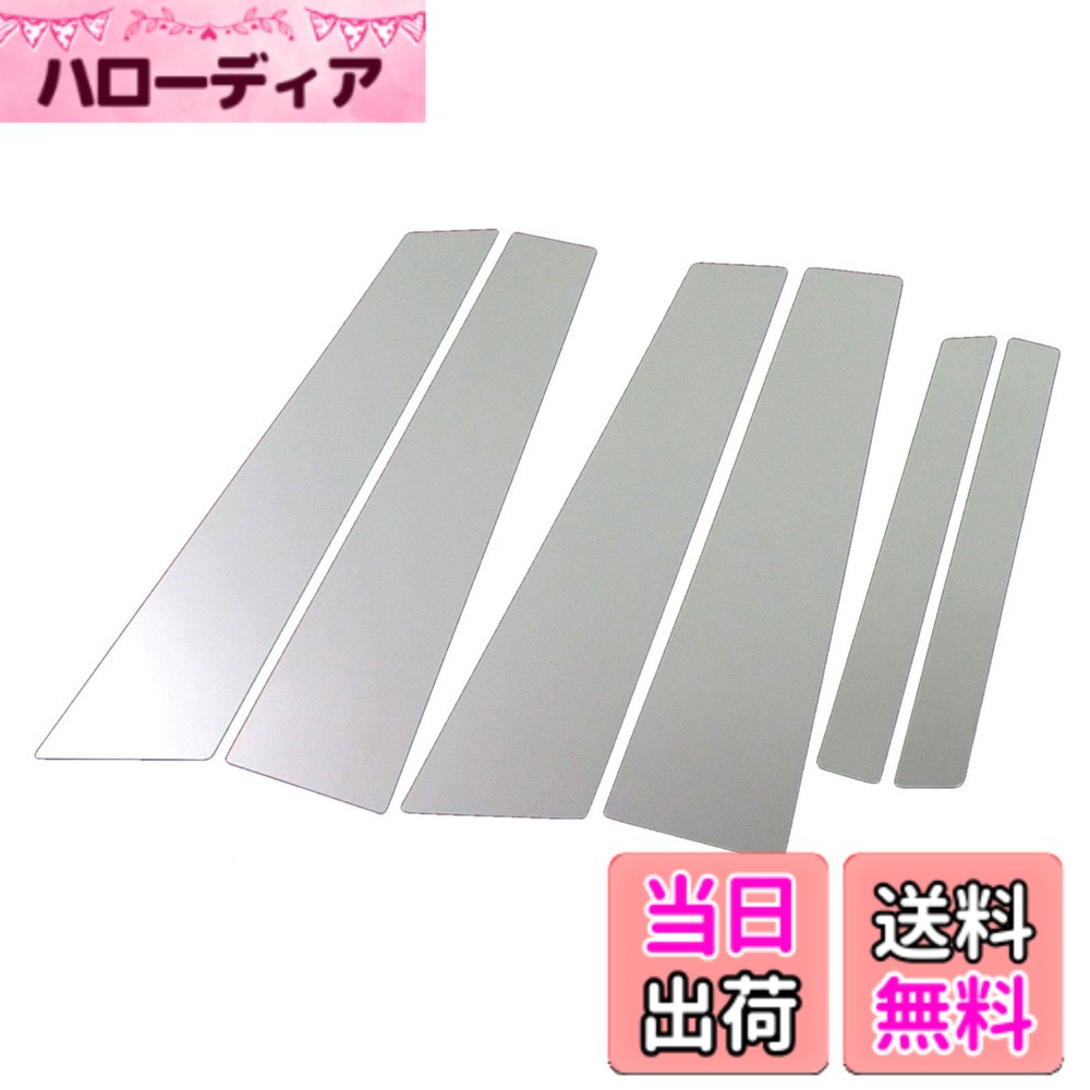【送料無料】BRIGHTZ シーマ F50 超鏡面ステンレスメッキピラーパネル バイザー無用 6PC 【 PIL-SIL-194 】 GNF50 GF50 HF50 GNF GF HF 50 1281｜ハローディア店