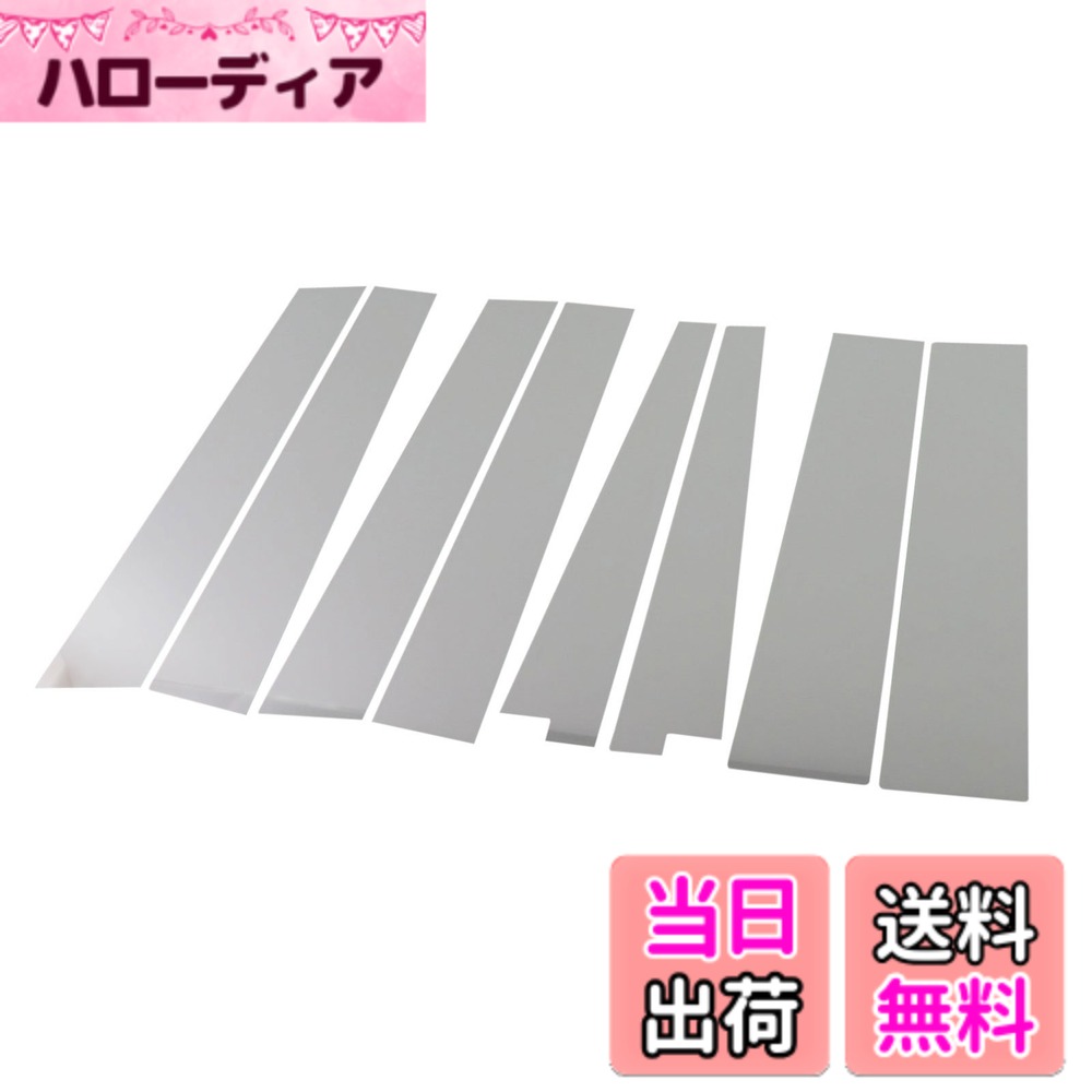 【送料無料】BRIGHTZ ステップワゴン RG1-4 超鏡面ステンレスメッキピラーパネル バイザー無用 8PC 【 PIL-SIL-211 】 RG1 RG2 RG3 RG4 G1 G2 G3 G4 1 2 3 4 1228 8,855円