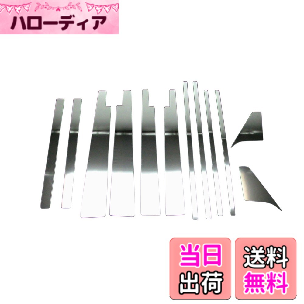 【送料無料】BRIGHTZ bB NCP30 NCP31 NCP35 超鏡面ステンレスメッキピラーパネル 12PC バイザー有用 【 PIL-SIL-006 】 NCP 30 31 35 ビービー ビィービィー ビイービイー ビィビィ ビイビイ 1204