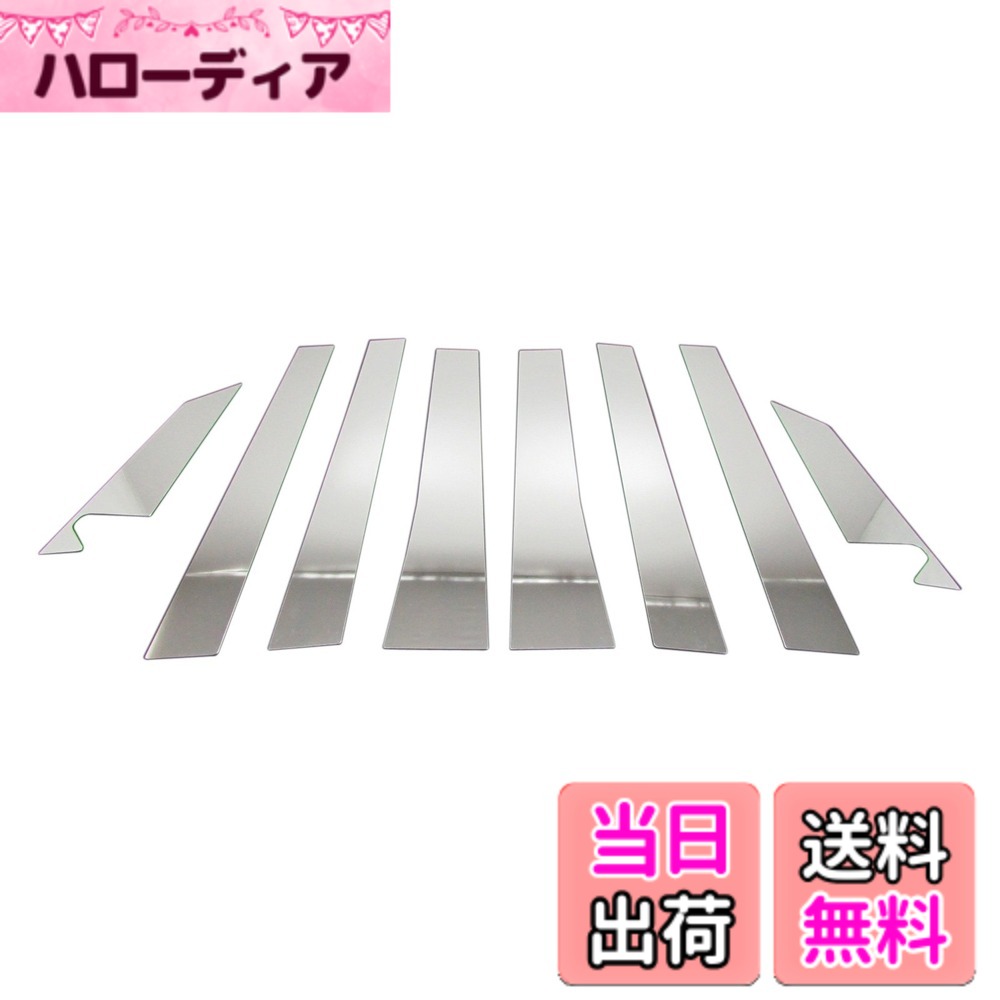 【送料無料】BRIGHTZ ノア 60系/65系 超鏡面ステンレスピラーパネル 8PC バイザー無用 【 PIL-SIL-263 】 11456