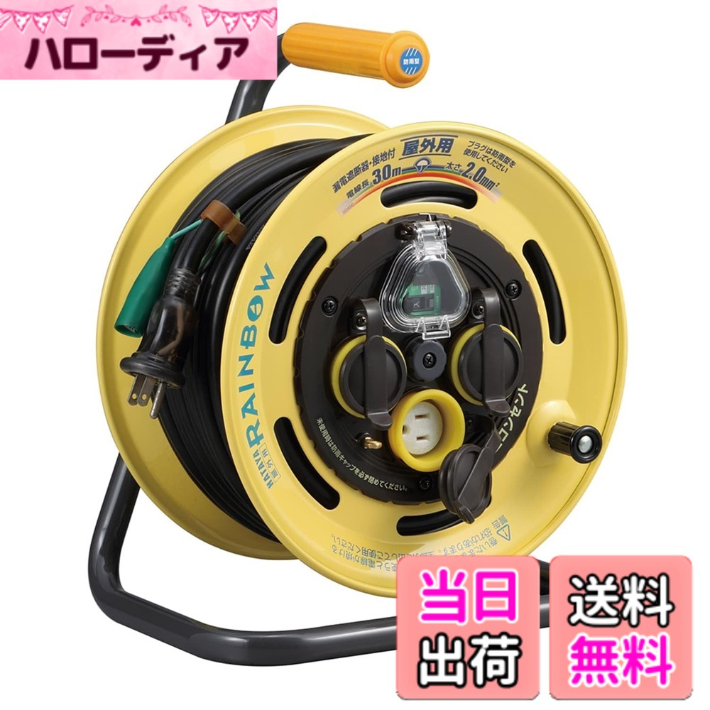 【貨物輸送無料】ハタヤ (HATAYA) 吊りひも木管 露天用 (防雨型) 100V型 吊りひも30m 太さ2.0 短絡立ちはだかる器 舞い降りる付 2P/2P舞い降りる付兼用防雨型差し込み 差し込み3個 差し込み防雨旗がしら 飛行士照明ランプ内蔵 身寄り用 工業プラント用 築き上げる一こま 虹霓木管 BE-30K