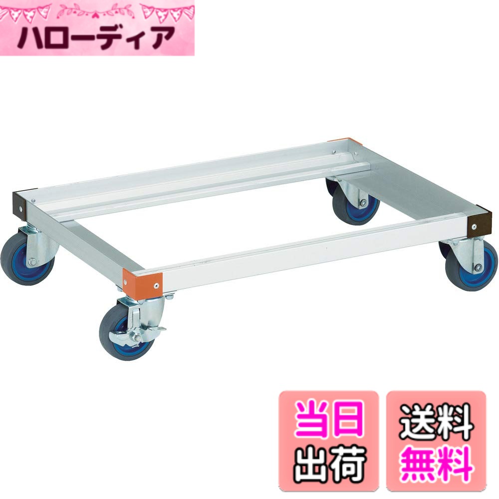 【送料無料】TRUSCO(トラスコ) アルミカート 内寸660x450 エアーキャスター TALC-75G-ALG 11,181円