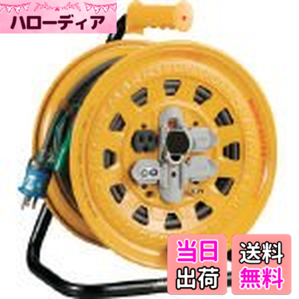 【送料無料】ハタヤ (HATAYA) コードリール 屋内用 100V型 コード20m 太さ2.0 漏電遮断器 接地付 コンセント4個 コンセント防塵キャップ パイロットランプ内蔵 家庭用 工場用 建設現場 サンタイガーリール BG-201KX