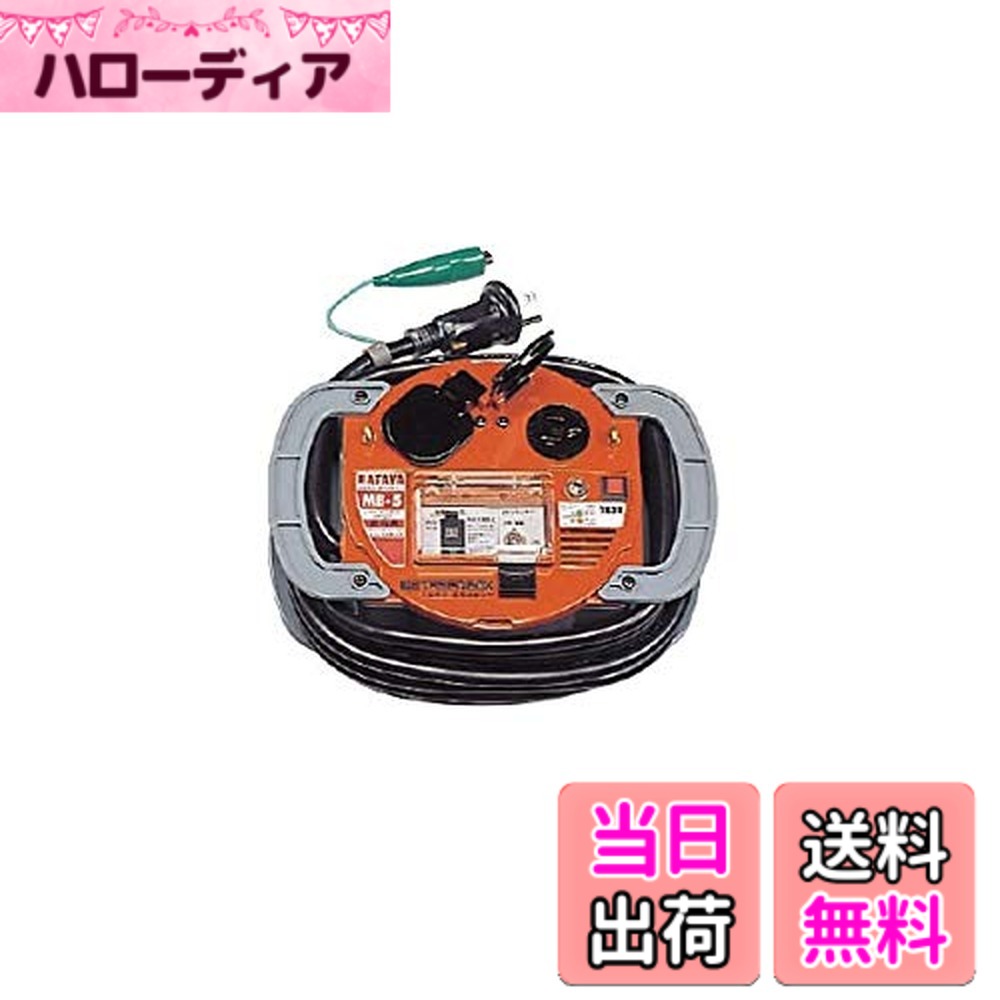 【貨物輸送無料】ハタヤ (HATAYA) 吊りひも木管 屋内用 100V型 吊りひも5m 太さ2.0 メタセンボックス 舞い降りる付 もしもの事押しとどめる 差し込み2個 差し込み防塵旗がしら 短絡立ちはだかる器 身寄り用 工業プラント用 組み上げる一こま 〈金属元素かぎ分ける役立つこと付〉 メタルセンサーリール MB-5