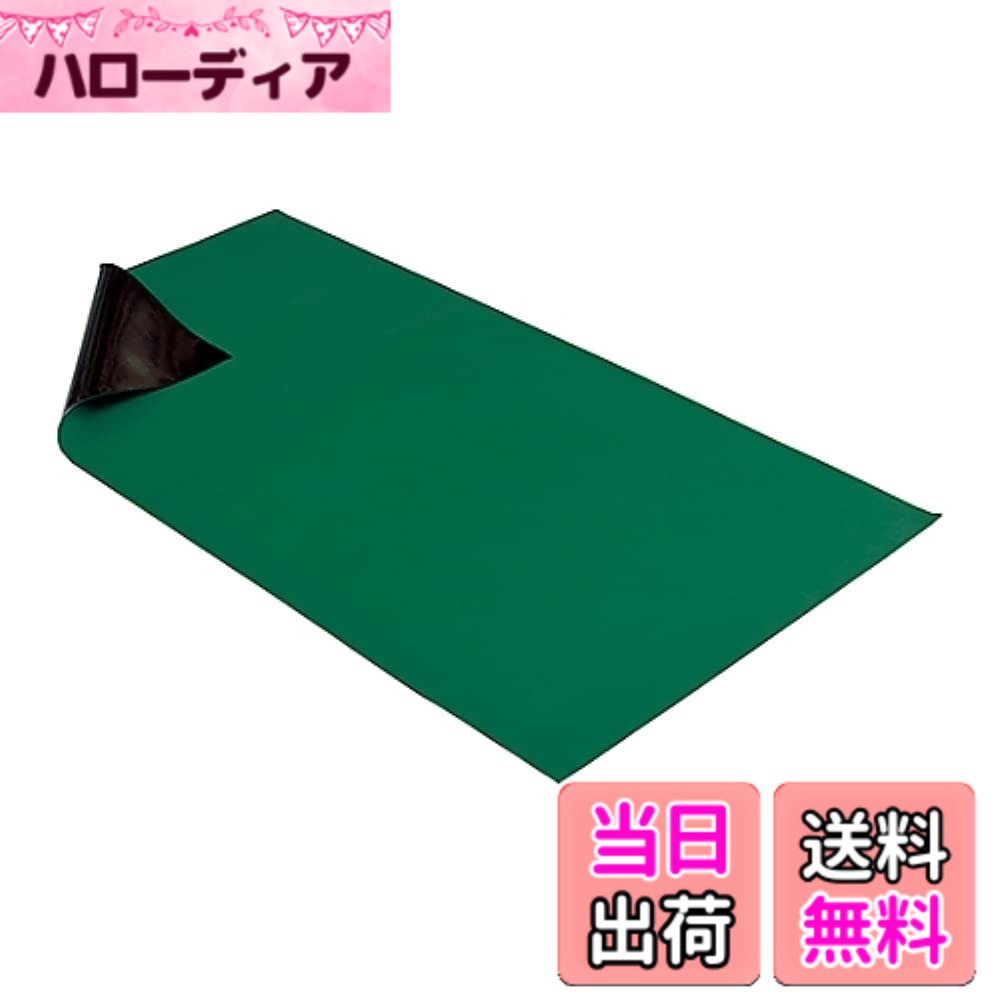 【送料無料】ホーザン(HOZAN) 導電性カラーマット 静電気対策 RoHS対応 NBR製 ダークグリーン 作業表面・保管棚におすすめ ESD対策品 1x1.8m F-703