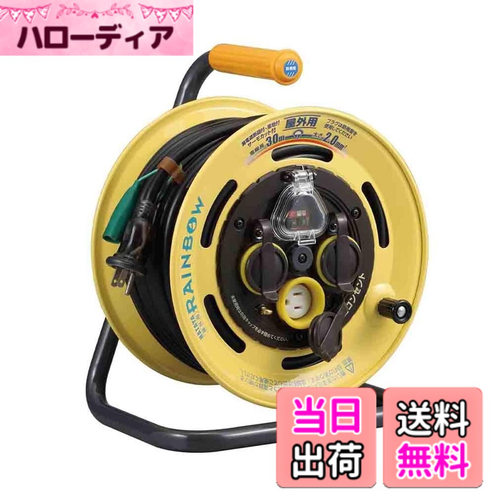 【貨物輸送無料】ハタヤ(HATAYA) 室外用防雨型 短絡立ちはだかる機付気温検出器付虹霓木管 30m 100V型 2P2個口差し込み SBE-30KC