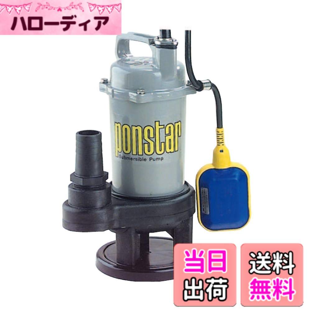 【送料無料】工進(KOSHIN) 汚水用 水中ポンプ ポンディ PSK-540XA [50Hz] 33,145円