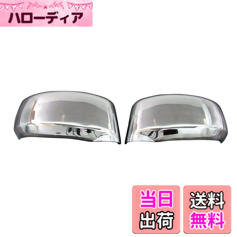 【送料無料】BRIGHTZ ティーダ C11系 前期 メッキドアミラーカバー 【 MIR-SID-097 】 232