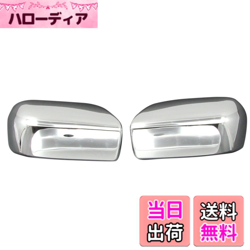 【送料無料】BRIGHTZ プレマシー CR系 メッキドアミラーカバー 【 MIR-SID-130 】 303