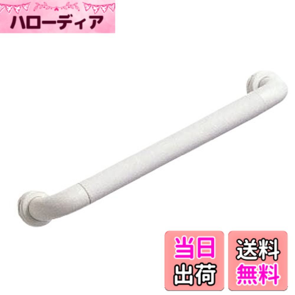 【貨物輸送無料】SANEI(サンエイ) 手摺り ホンブルグ帽赤ちょうちん 室内用便器・二階建てバス等 螺子釘付き添い人 長さ800粍 W58-800