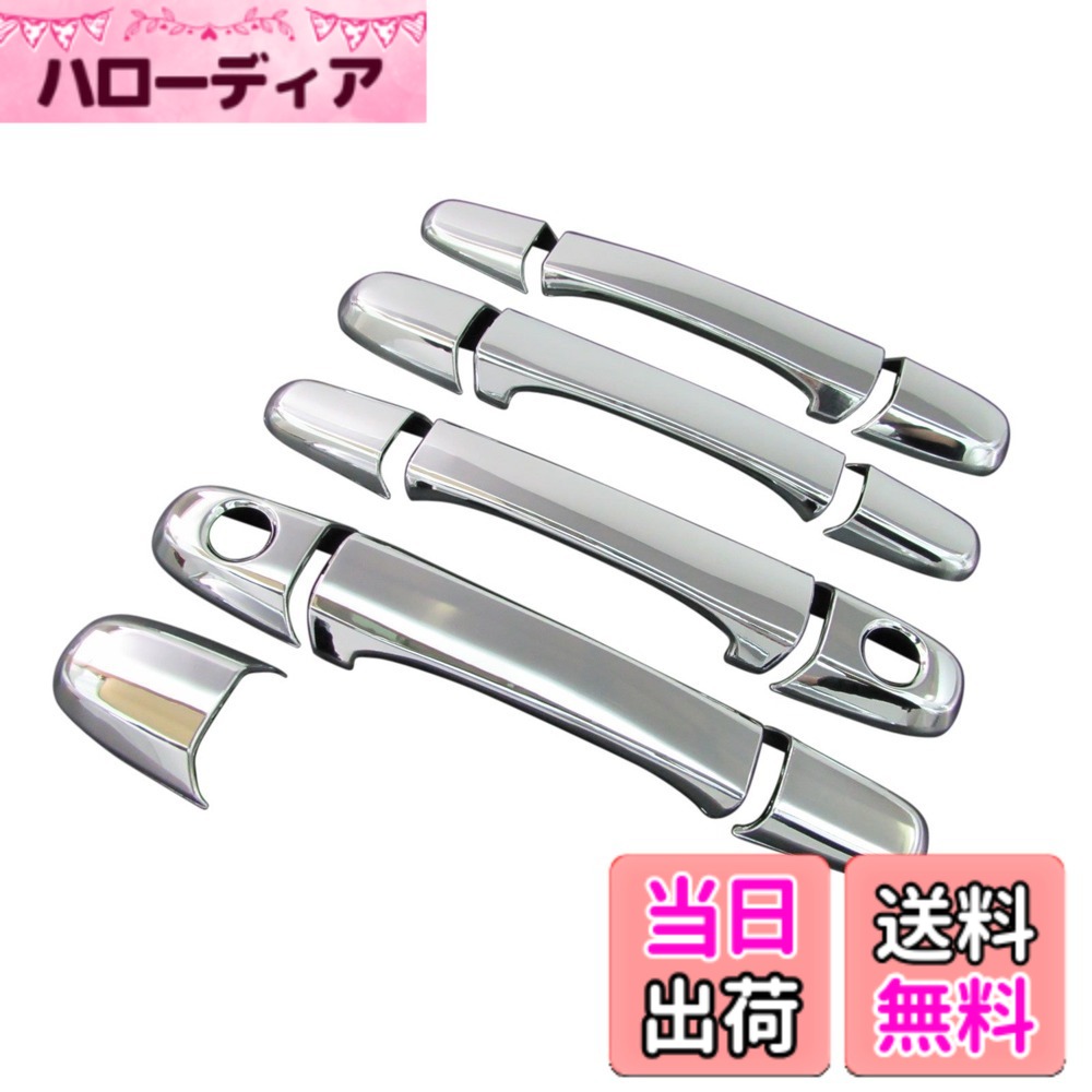 【送料無料】BRIGHTZ アルテッツァジータ 10系 15系 メッキドアハンドルカバー ノブ Eタイプ 【 DHC-NOBU-195 】 714