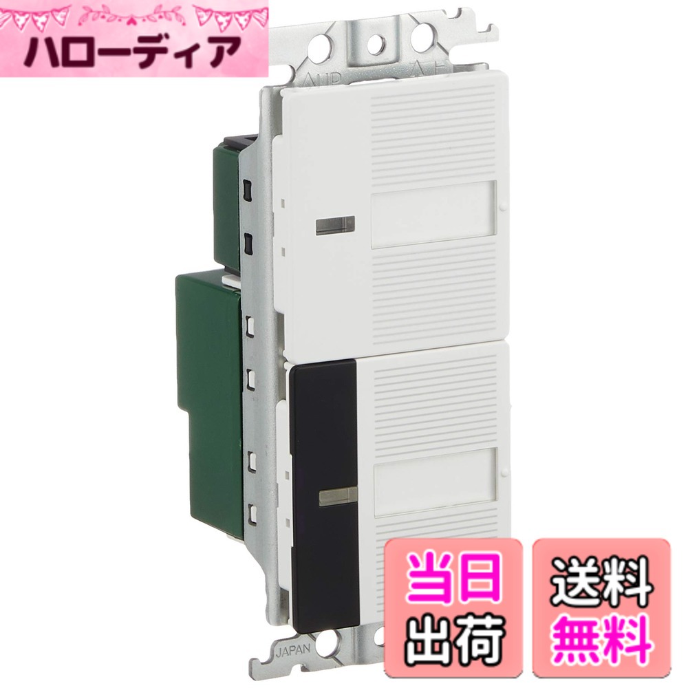 【貨物輸送無料】パナソニック(Panasonic) 全ての存在続きもの広広とした21 点火装置遠隔操作傍受取り替えっこ ほたる取り替えっこB付 白いこと WTC55216W