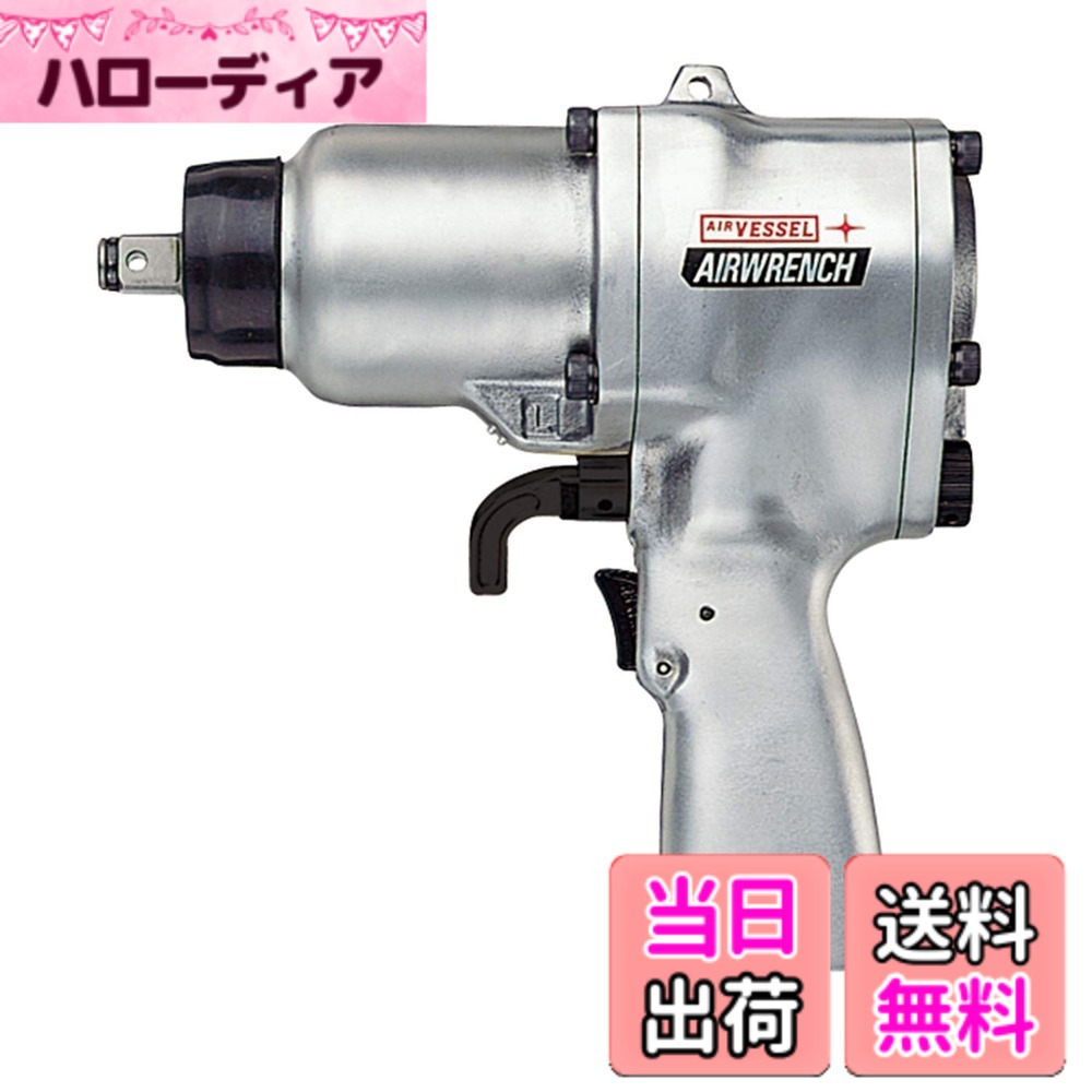 【送料無料】ベッセル(VESSEL) エアーインパクトレンチ シングルハンマー GT-P14J