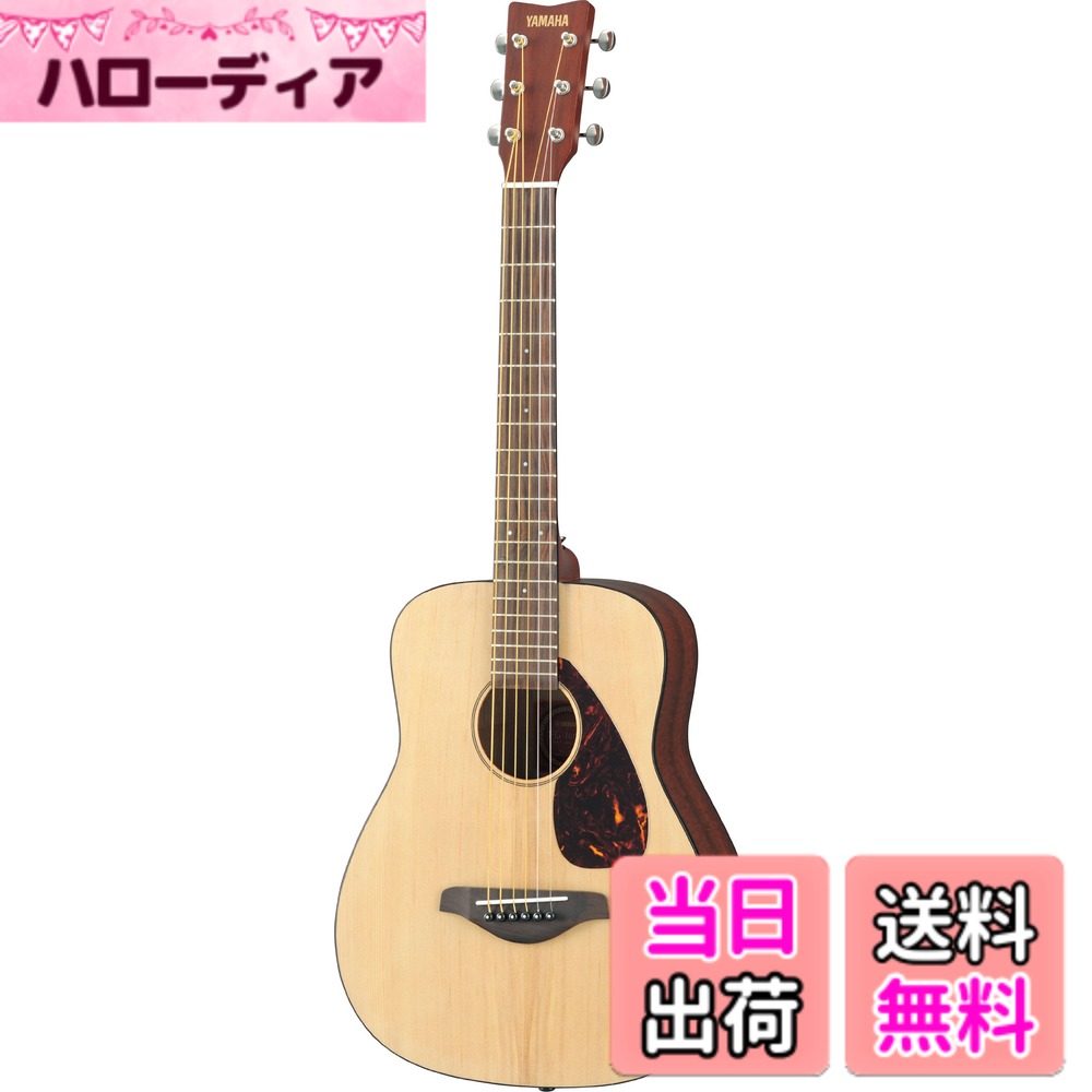 【送料無料】ヤマハ YAMAHA ミニギター JR2 NT 小型サイズながら適度なテンション感と広がりのあるサウンド 専用ギグバッグ付属 15,081円