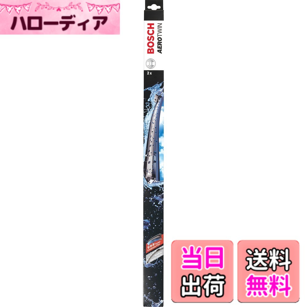 【送料無料】BOSCH(ボッシュ) エアロツインセット(運転席・助手席用)タイプ 650/450mm3 397 007 523