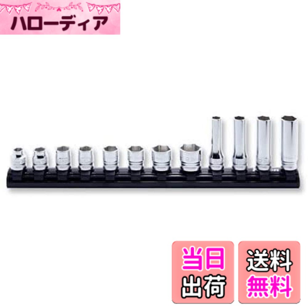 【送料無料】コーケン Z-EAL 3/8(9.5mm)SQ. 6角ソケット/ディープソケット混合レールセット 12ヶ組 RS3X00MZ/12