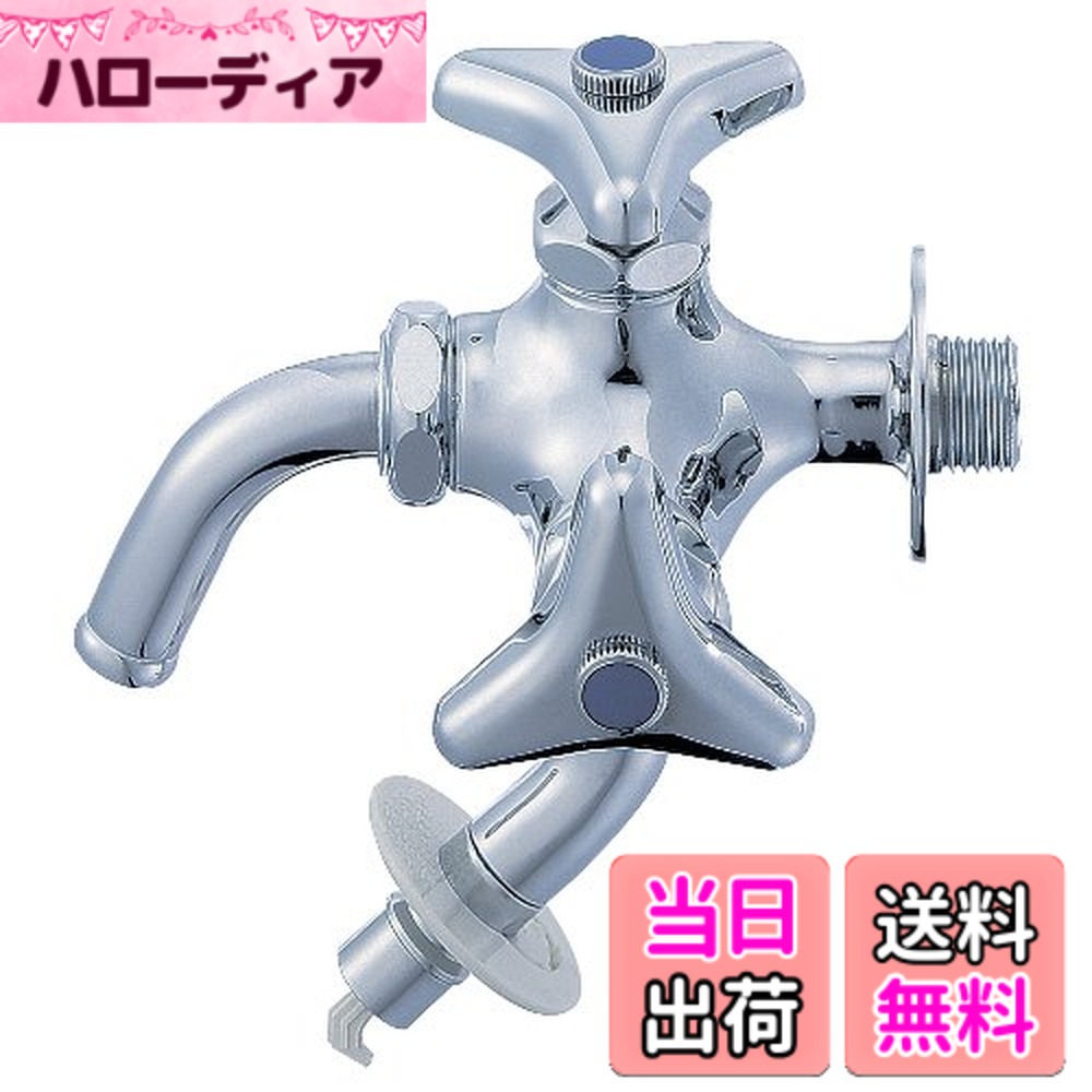【貨物輸送無料】SANEI(サンエイ) 洗い濯ぎ機用 二口横水栓 冷ややかさ地用 F123TK-1-13 日用品雑貨・文房具・手芸-その他