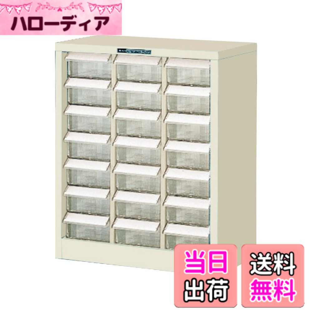 【貨物輸送無料】ホーザン(HOZAN) 一部分押し込み 部分品容れもの 抽き出しストッパー付 抽き出し21個 肩書き歌留多、傾倒押しとどめる用金具付 B-413