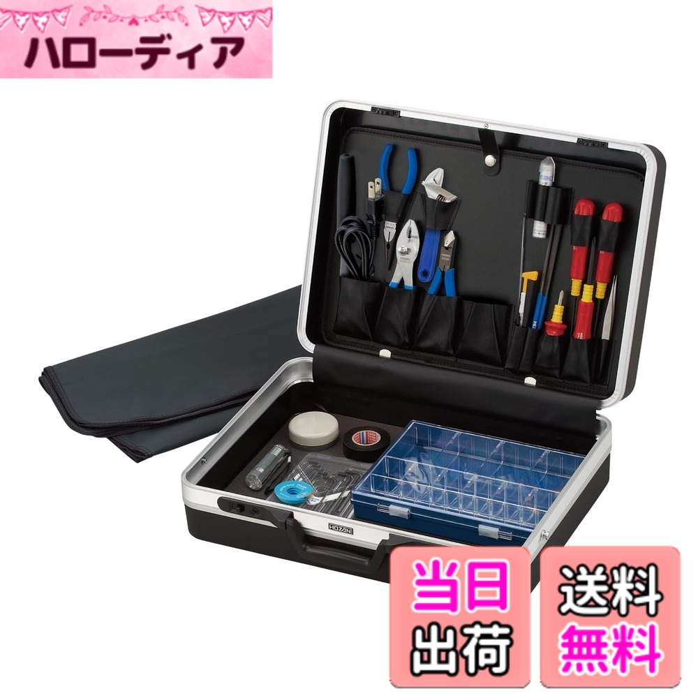 【送料無料】ホーザン(HOZAN) 工具セット 入組28点 工場、学校、研究所の備品や家庭でのDIY、車載工具、防災用に S-60-B|ハローディア店
