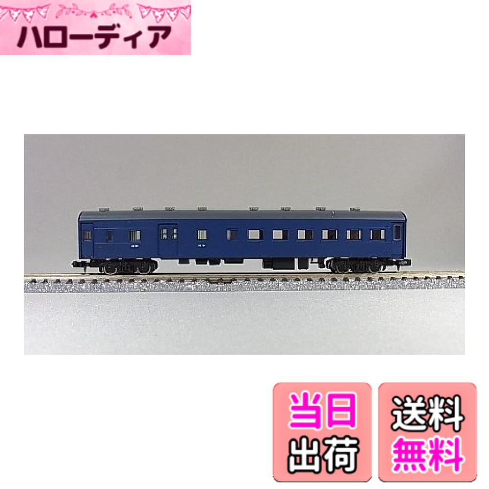 【送料無料】トミーテック(TOMYTEC) TOMIX Nゲージ オハニ36 青色 8550 鉄道模型 客車