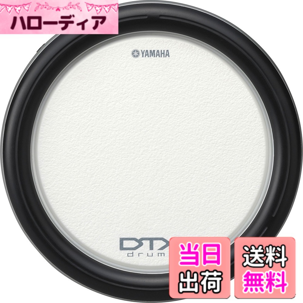 【送料無料】ヤマハ YAMAHA 電子ドラムパッド XP80