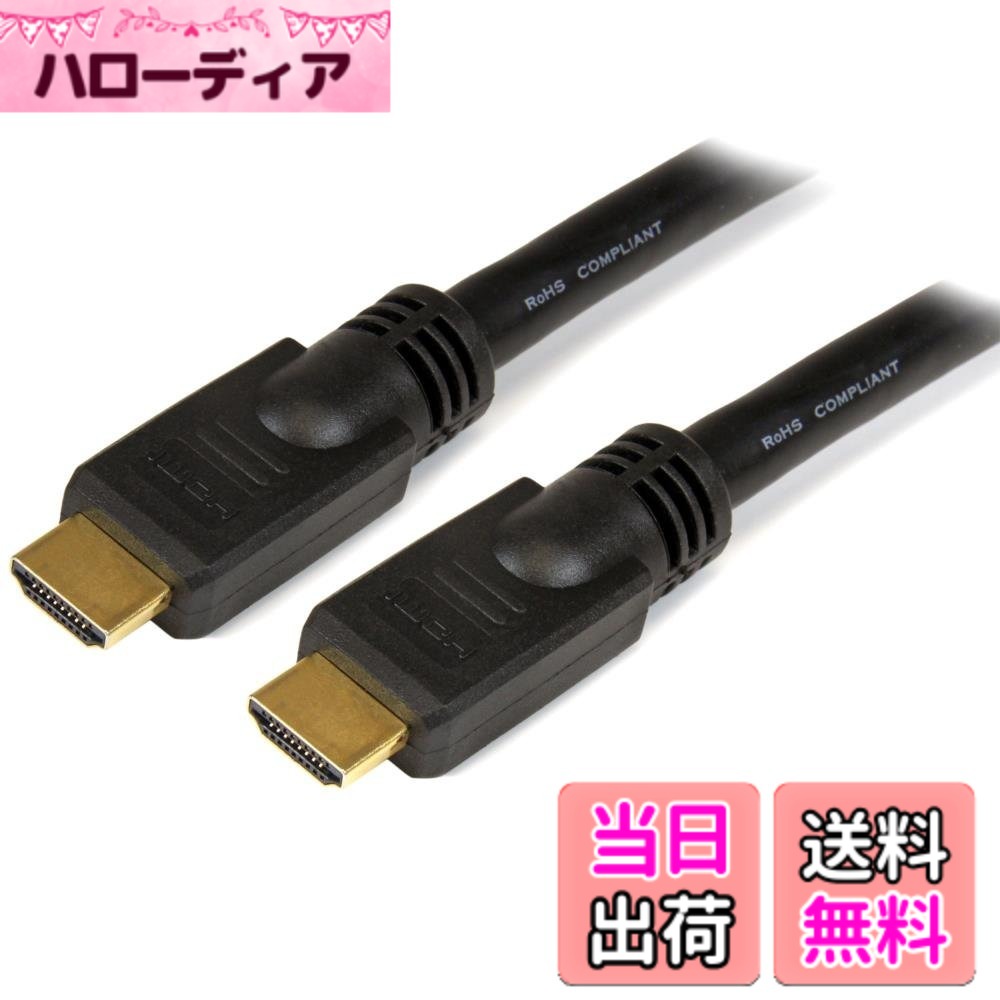 【貨物輸送無料】StarTech.com 15m ハイスピードHDMI有線テレビ 4k相応うHDMI(牡)-HDMI(牡)有線テレビ ウルトラ/Ultra 固定ディスク 4k x 2k解像力相応う 黒いこと HDMM15M