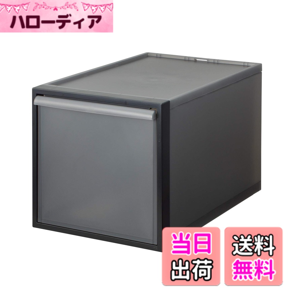 【送料無料】ライクイット (like-it) 収納ボックス 約幅32x奥52x高31.7cm 日本製 クローゼットシステム 引出し L ブラック CS-D3 累計販売数270万台突破