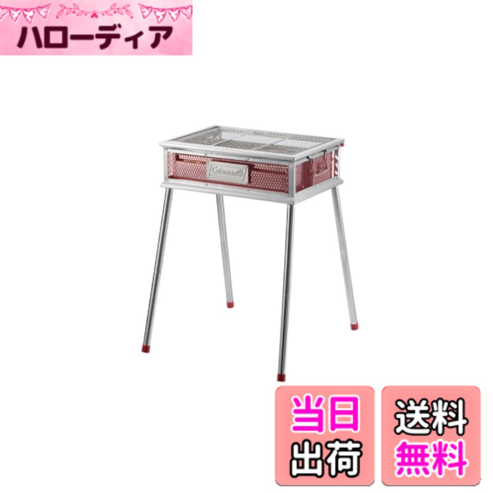 【送料無料】Coleman(コールマン) クールスパイダープロ/レッド 2000010395 グリル コンロ 炭 焚き火 鉄板 焼網 簡単設営 火力調節 キャンプ アウトドア ステンレス製 焼き網高さ調節 炭の継ぎ足し簡単