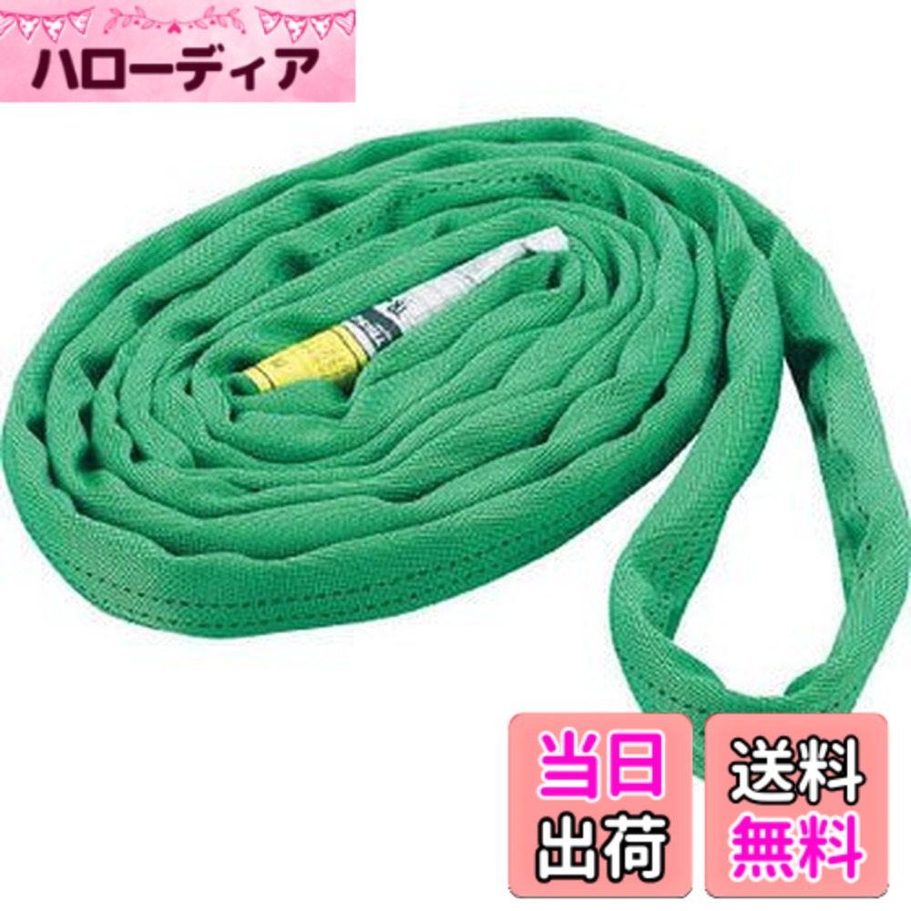 【送料無料】TRUSCO(トラスコ) ラウンドスリング(JIS規格品) 2.0tx5.0m TRJ20-50