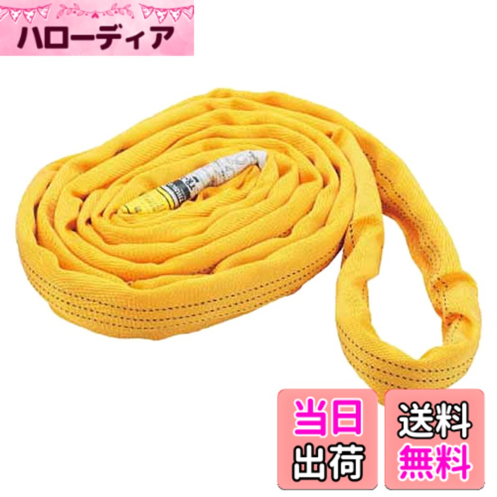【送料無料】TRUSCO(トラスコ) ラウンドスリング(JIS規格品) 3.2tx3.0m TRJ32-30