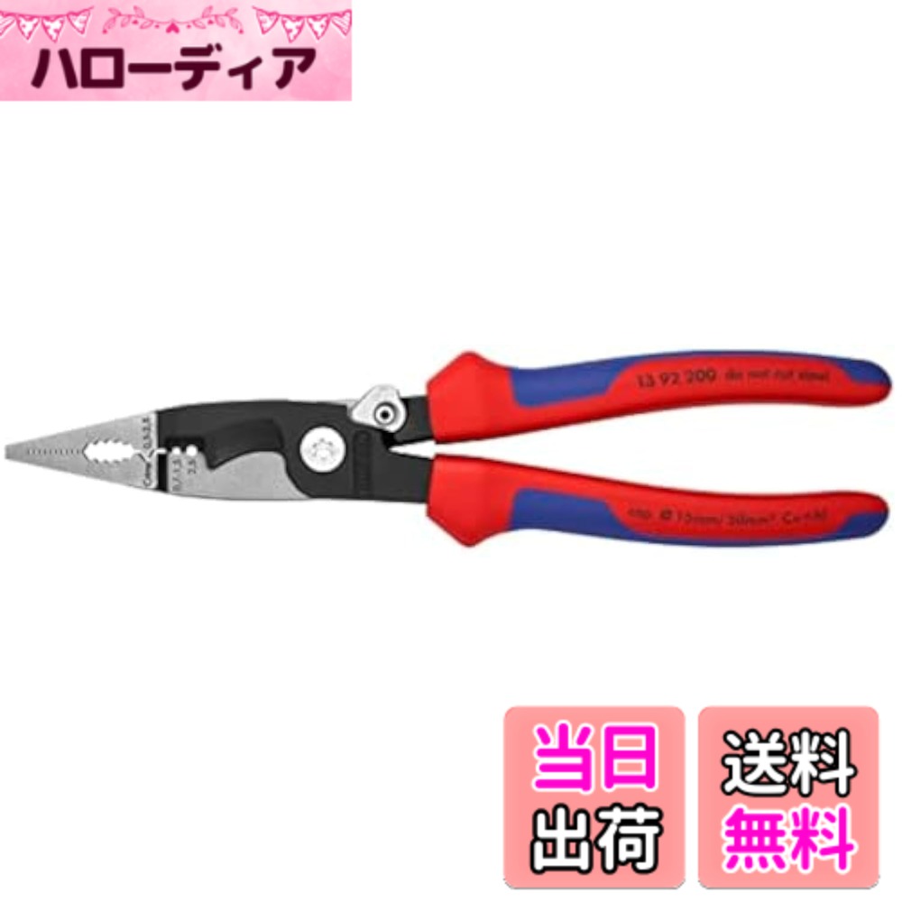 【送料無料】KNIPEX クニペックス エレクトリックマルチプライヤー コンフォートハンドル スプリング付 1392-200