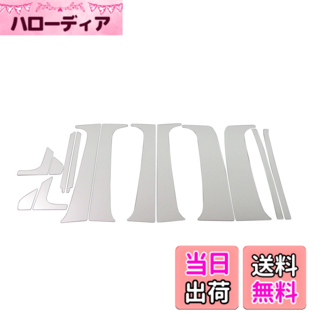 【送料無料】BRIGHTZ ワゴンR MH21S MH22S 超鏡面ステンレスメッキピラーパネル 14PC バイザー無用 【 PIL-SIL-386 】 MH MH21 MH22 H21 H22 21 22 ワゴン R アール アウル ワゴンアール ワゴンアウル 4797