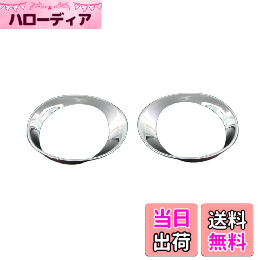 【送料無料】BRIGHTZ ティアナ J32 クロームメッキフォグライトカバー 【 FOG-COV-132 】 4863｜ハローディア店