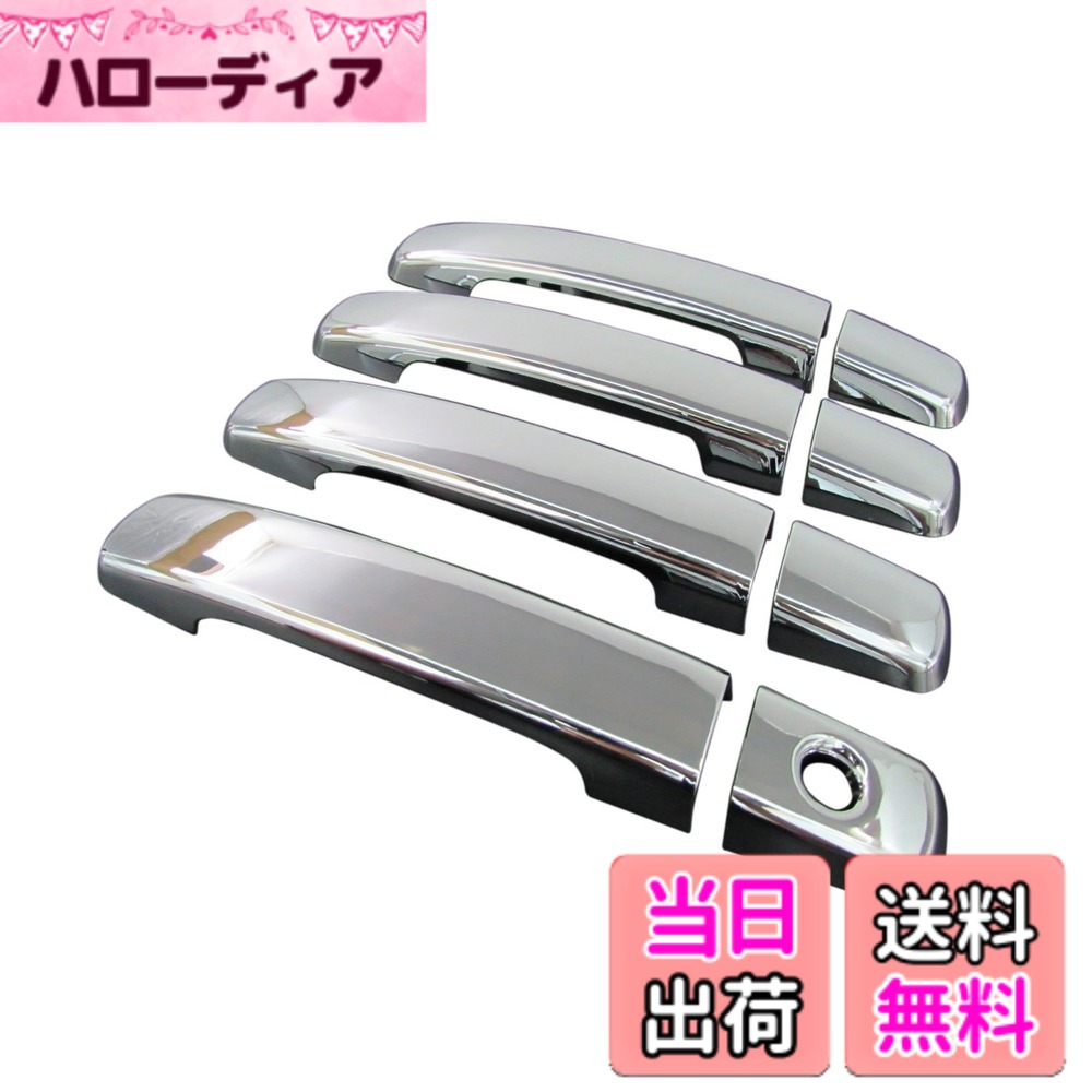 【送料無料】BRIGHTZ デュアリス J10系 クロームメッキドアハンドルカバーノブ フルカバータイプ 【 DHC-NOBU-187 】 4084