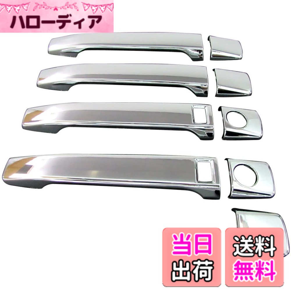 【送料無料】BRIGHTZ W140 クロームメッキドアハンドルカバーノブ 【 DHC-NOBU-043 】 4245