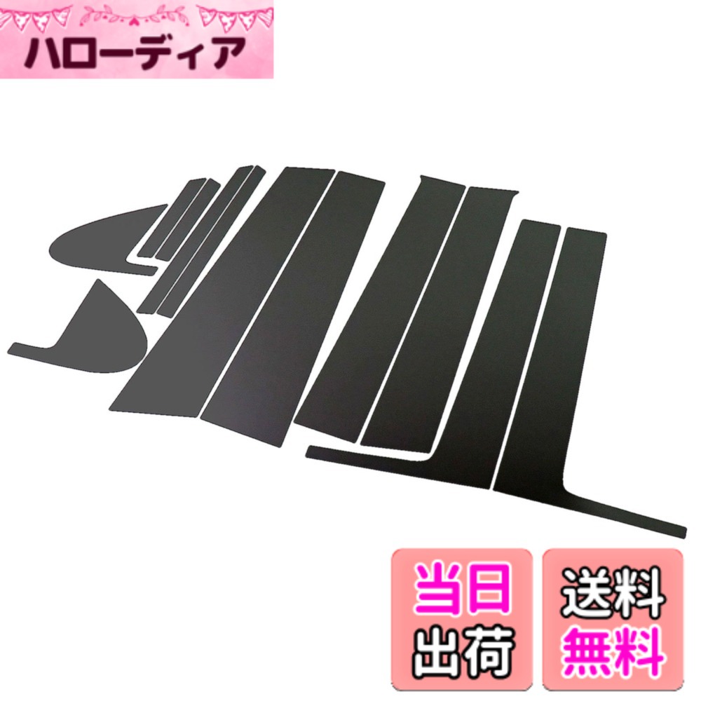 【送料無料】BRIGHTZ フリード GB3-4 超鏡面ブラックメッキピラーパネルカバー 12PC バイザー無し用 【 PIL-BLA-308 】 5069