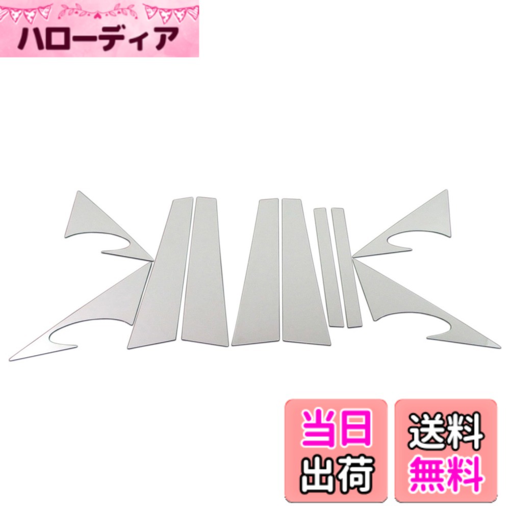 【送料無料】BRIGHTZ 7シリーズ E66 E65 超鏡面ステンレスメッキピラーパネル バイザー無用 8PC 【 PIL-SIL-010 】 735i 740i 740i 740i 745i 745Li 750i 10563
