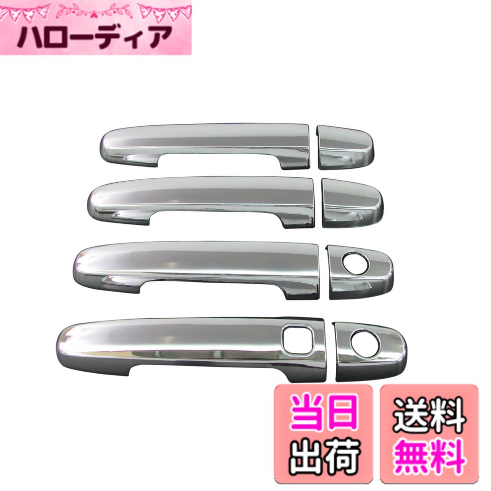 【送料無料】BRIGHTZ パッソ 10系 KGC10 KGC15 QNC10 メッキドアハンドルカバー ノブ 【 COR-NOBU-FS-A3B1C2D2 】 9894