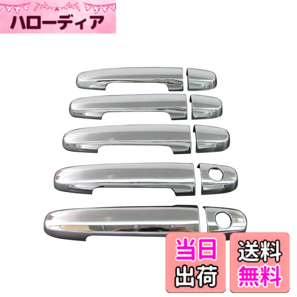【送料無料】BRIGHTZ RAV4 ラヴ4 ラブ4 ACA31W ACA36W メッキドアハンドルカバー ノブ 【 COR-NOBU-FS-A5B0C2D3 】 9930