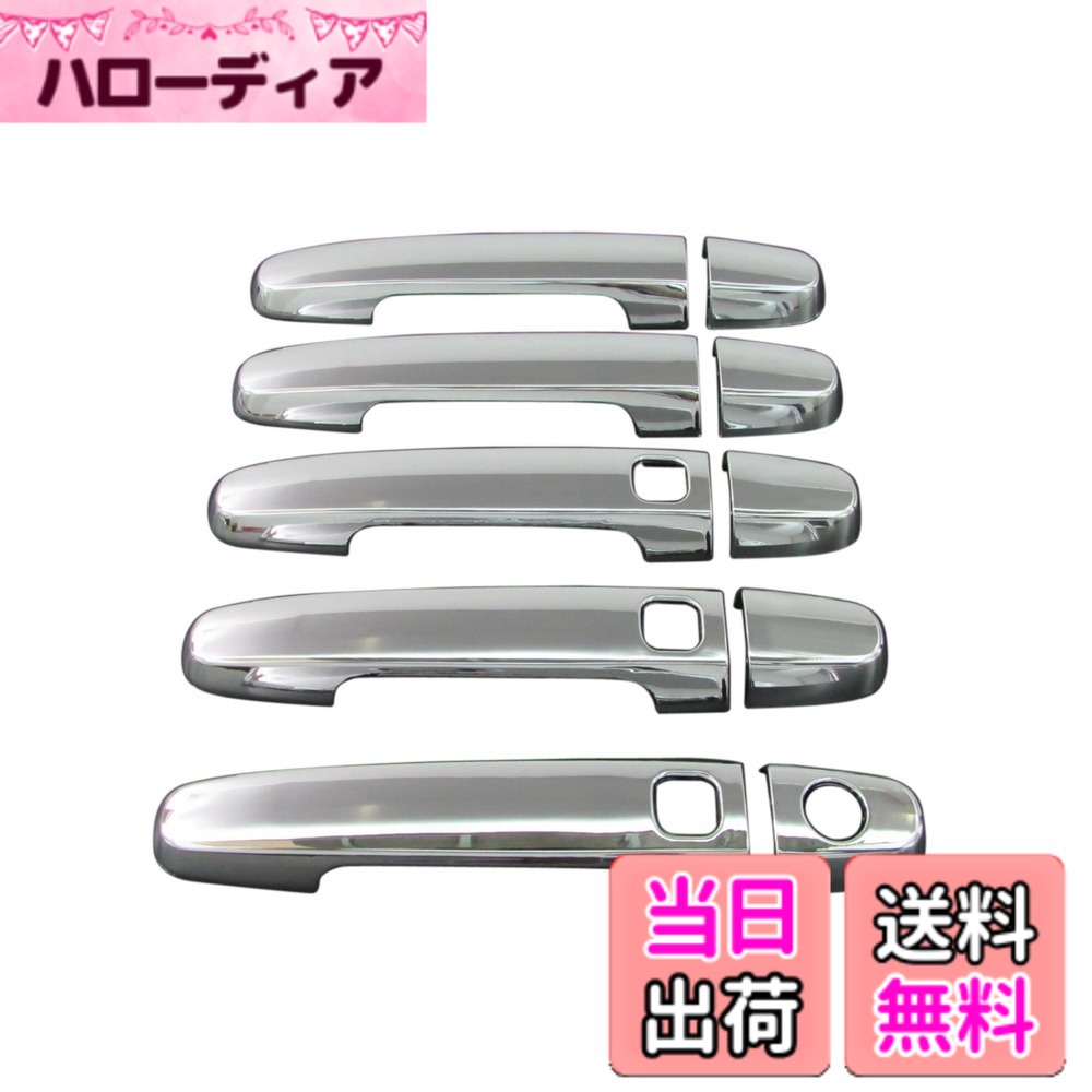【送料無料】BRIGHTZ ヴァンガード バンガード ACA33W ACA38W GSA33W メッキドアハンドルカバー ノブ 【 COR-NOBU-FS-A2B3C1D4 】 9948