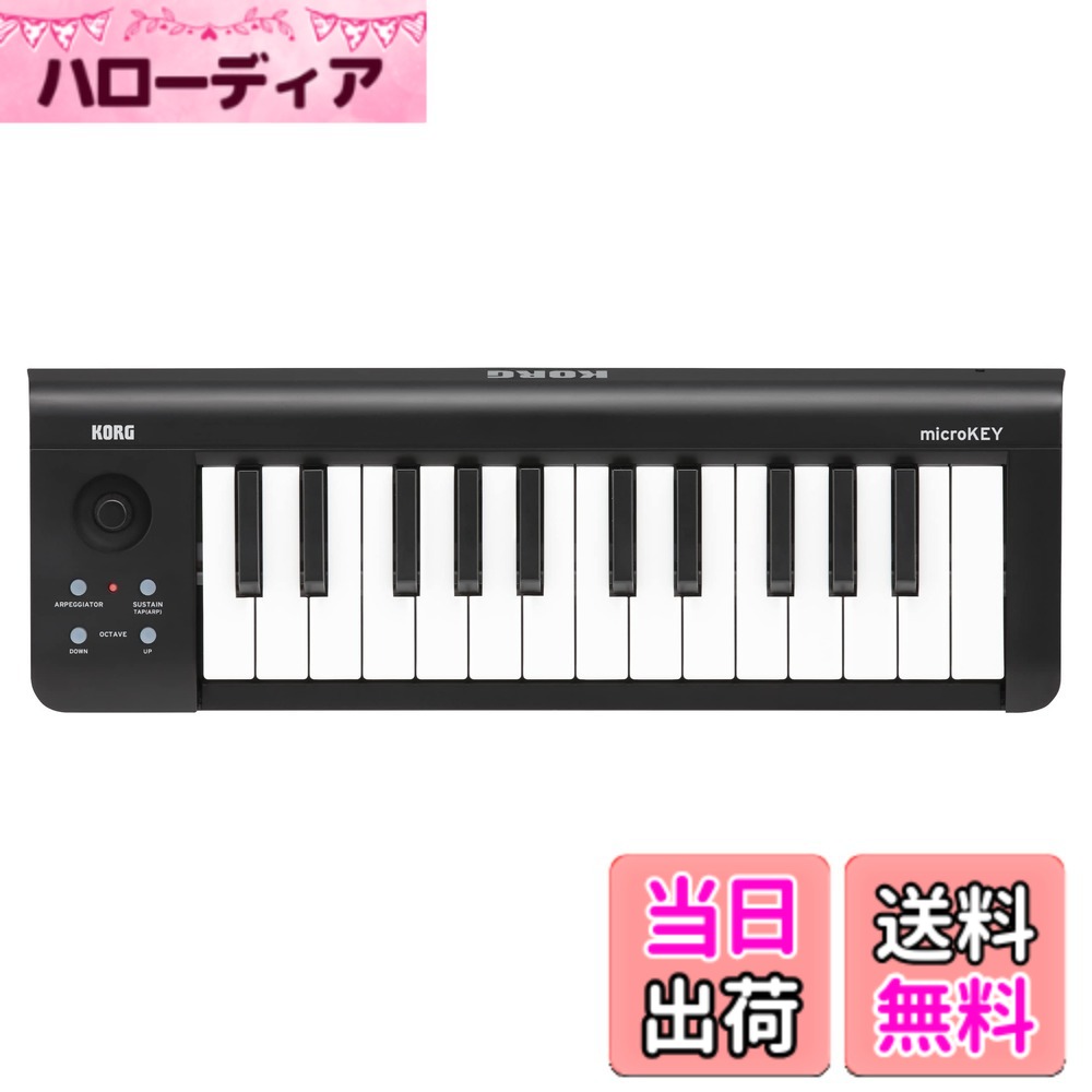 【送料無料】KORG(コルグ) MIDIキーボード microKEY マイクロキー DTM/25鍵盤/コントローラー/USB/パスパワー/プラグイン付属 MICROKEY-25 10,066円