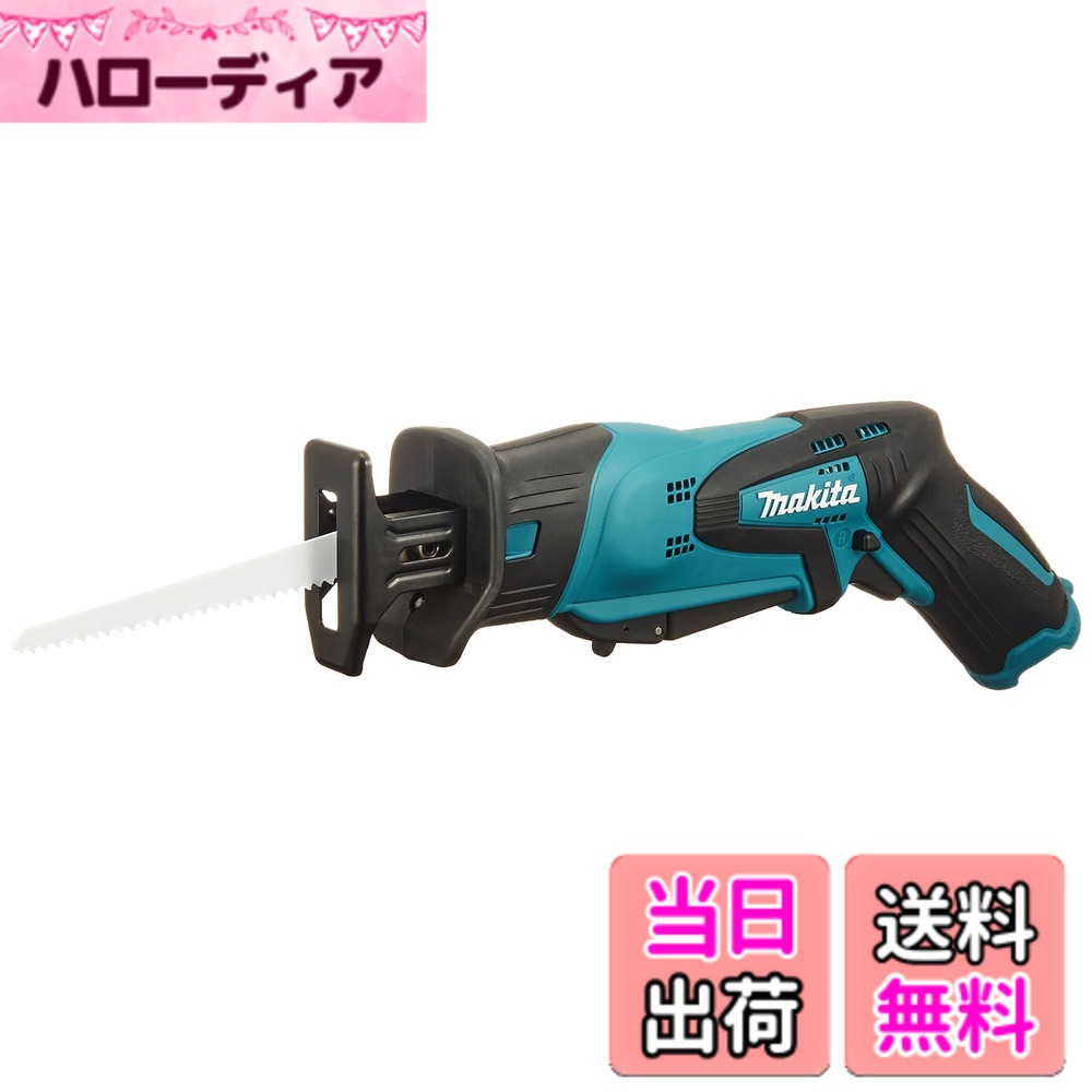 【送料無料】マキタ(Makita) 充電式レシプロソー 10.8V 1.3Ah (本体のみ/バッテリー・充電器別売) JR101DZ