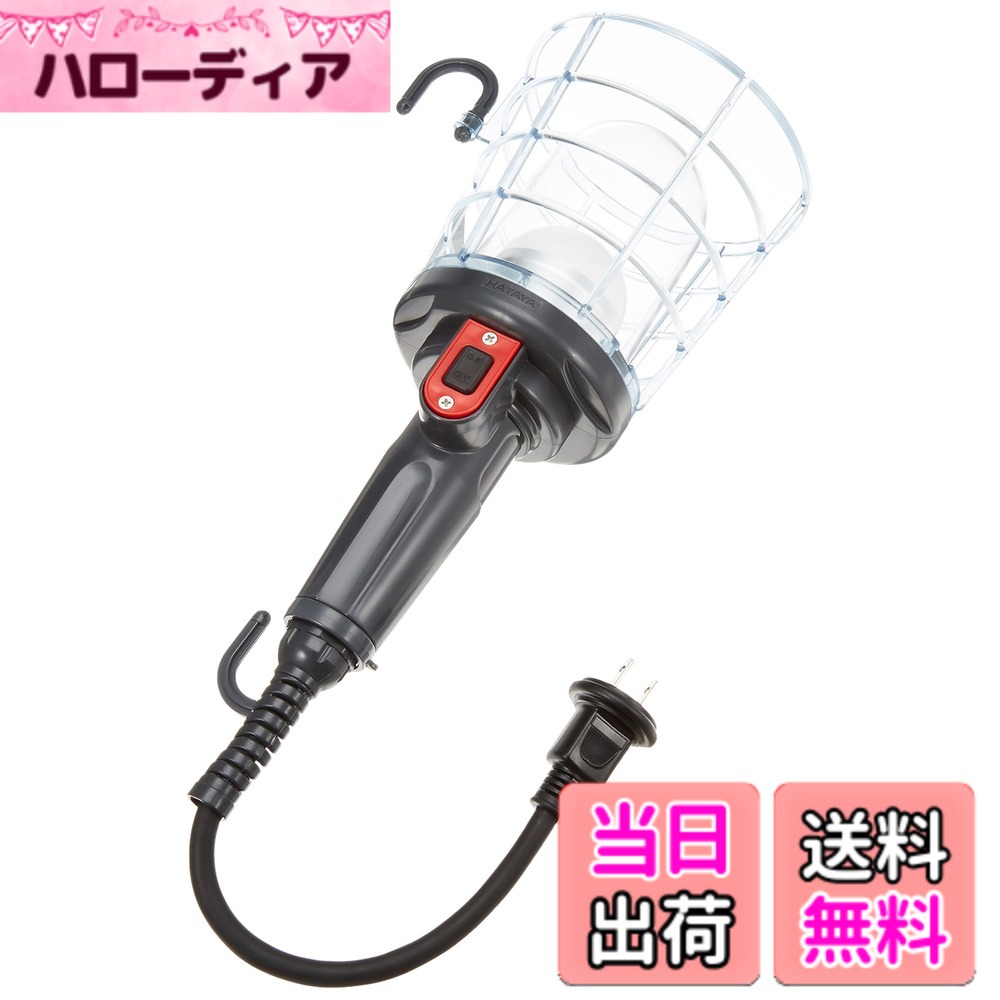 【送料無料】ハタヤ (HATAYA) 照明 LED 屋外用 (防雨型) 防塵 防水 7W 全光束810Lm コード0.3m 太さ0.75 二重絶縁 アース不要 オール樹脂製 ランプカバー ガードネット 吊り下げフック 手持ち ハンドランプ 軽量 コンパクト 家庭用 軽作業 作業灯 ワークライト ハンドラ