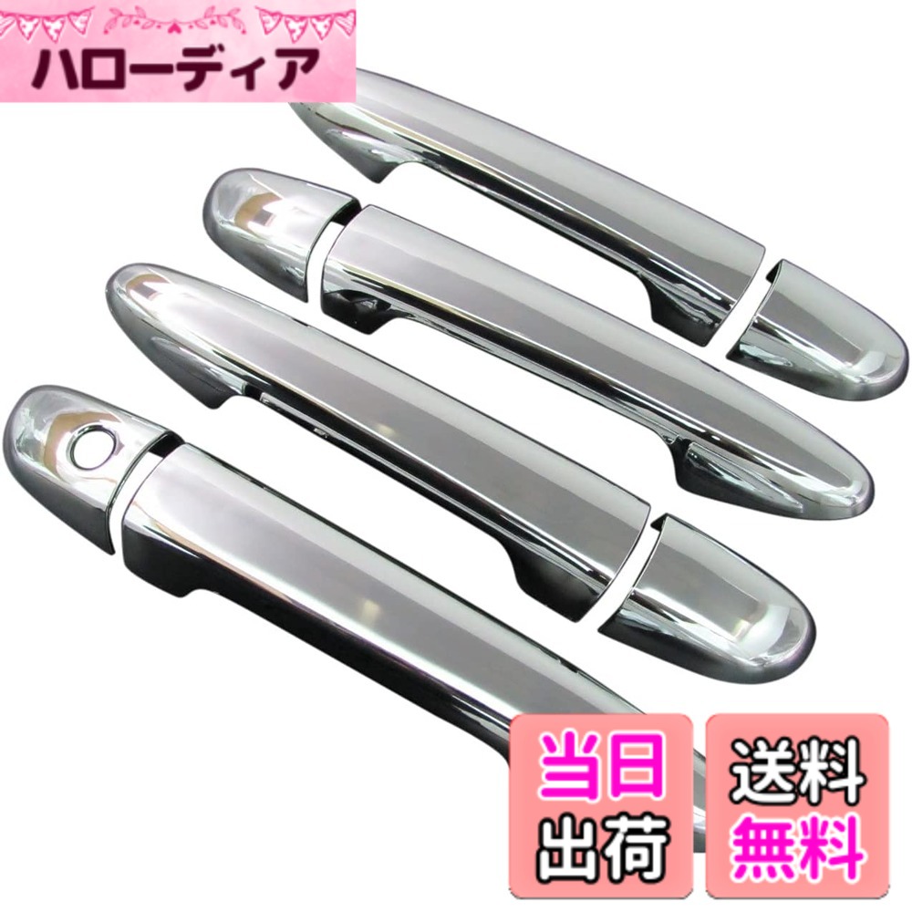 【送料無料】BRIGHTZ CX-5 KE メッキドアハンドルカバー ノブ 【 DHC-NOBU-051 】 KEEAW KEEFW KE5AW KE5FW KE2AW KE2FW KEE KE5 KE2 EE E5 E2 EAW EFW 5AW 5FW 2AW 2FW AW FW CX5 C X 5 5833