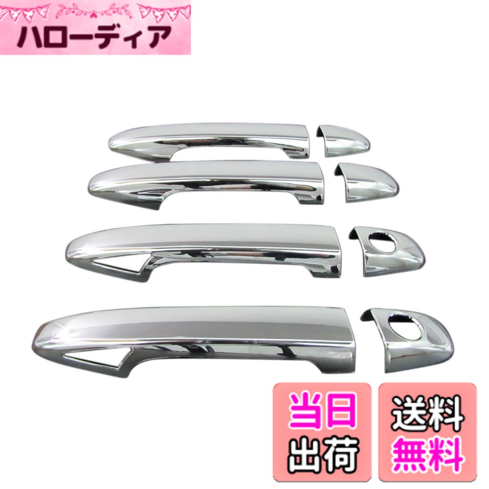 【送料無料】BRIGHTZ インプレッサ G4 GJ2 GJ3GJ6 GJ7 メッキドアハンドルカバー ノブ フルカバータイプ 【 PRIUS30-NOBU-FS-A2B2C2D2 】 6524