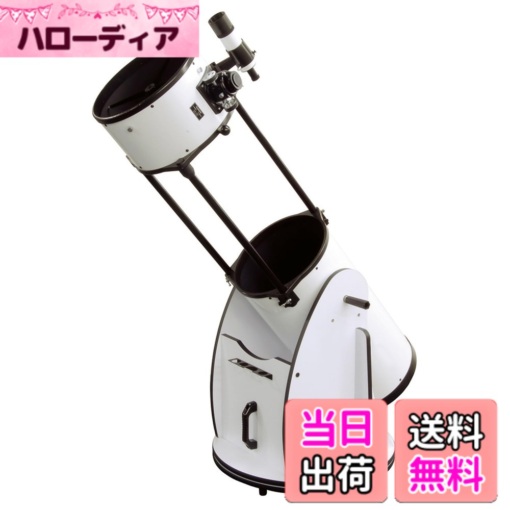 【貨物輸送無料】Kenko 天体望遠鏡 NEW Sky Explorer SE300D サー・アイザック・ニュートン反響させる式 ドブソニアン式 差しわたし305粍 興味の中心異なり1500粍 491966 アクセサリー・部品-カメラ・ビデオカメラ・光学機器用アクセサリー-TV・オーディオ・カメラ