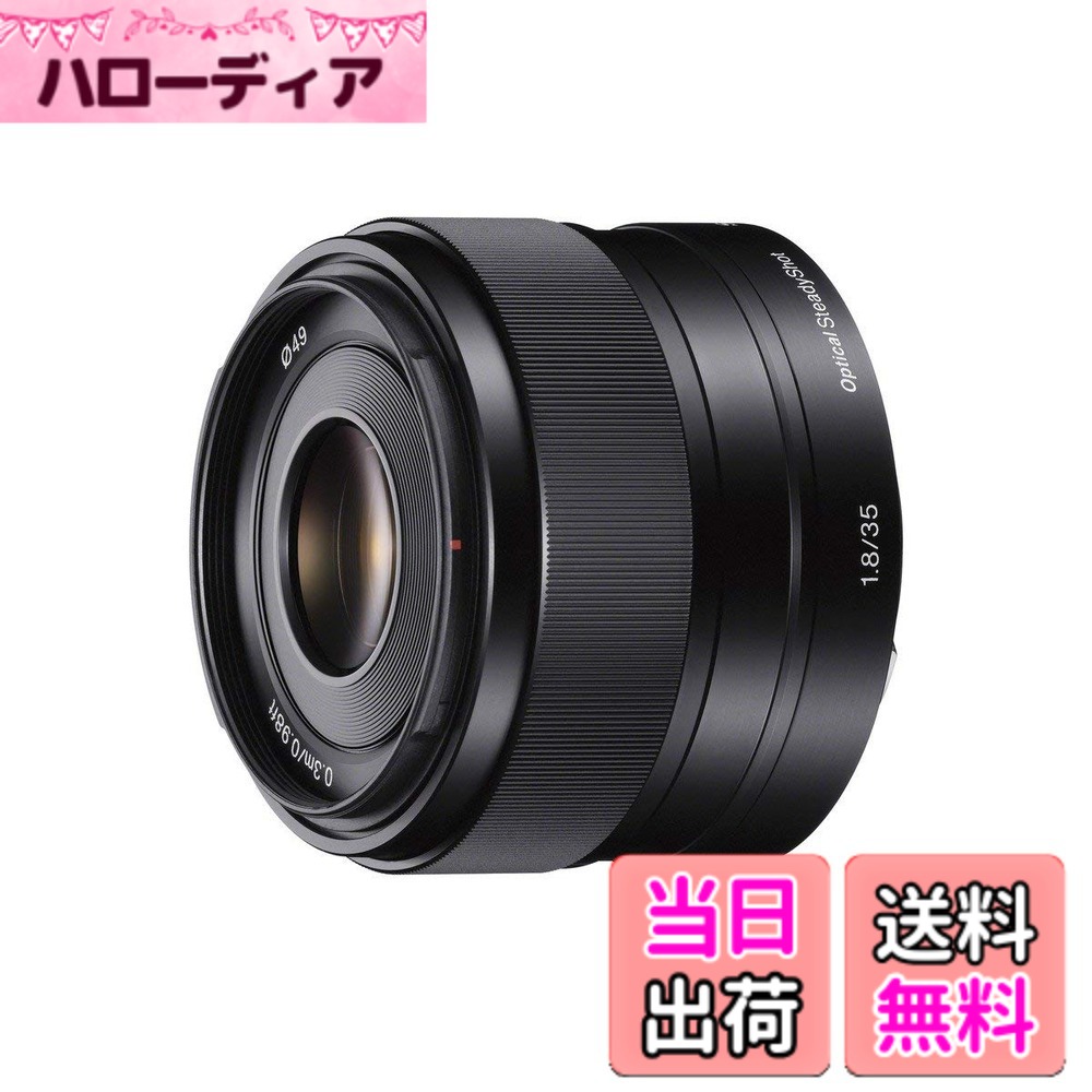 【送料無料】SONY 単焦点レンズ E 35mm F1.8 OSS ソニー Eマウント用 APS-C専用 SEL35F18
